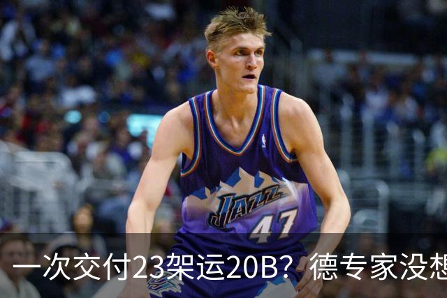 一次交付23架运20B？德专家没想到，美媒：全球最强预警机已量产
