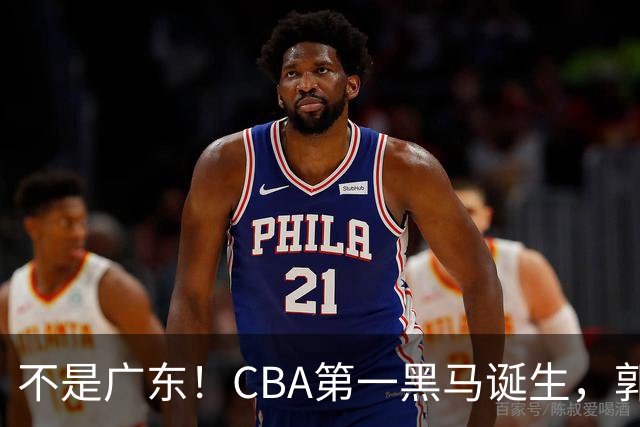 不是广东！CBA第一黑马诞生，郭士强接班人崛起，辽篮惊喜