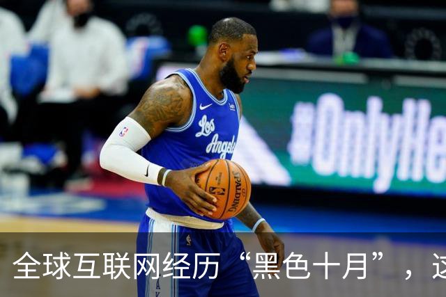 全球互联网经历“黑色十月”，这个中国AI在风暴来临前留了后手