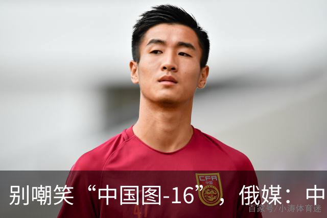 别嘲笑“中国图-16”，俄媒：中国轰炸机部分技术反超俄罗斯，俄方需反过来向中方学习