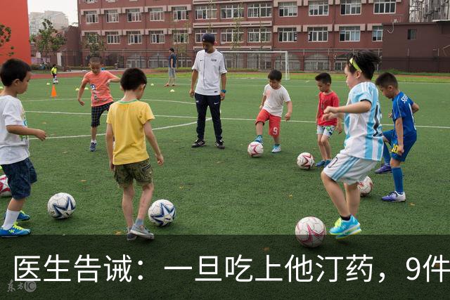 医生告诫：一旦吃上他汀药，9件事就不要做了，别拿身体开玩笑