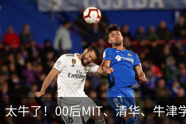 太牛了！00后MIT、清华、牛津学霸，拿下Anthropic最高华人职级