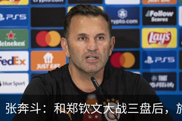 张奔斗：和郑钦文大战三盘后，施晗彻底释放了