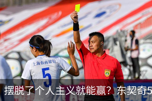 摆脱了个人主义就能赢？东契奇52分给出回应，里弗斯称湖人团结了
