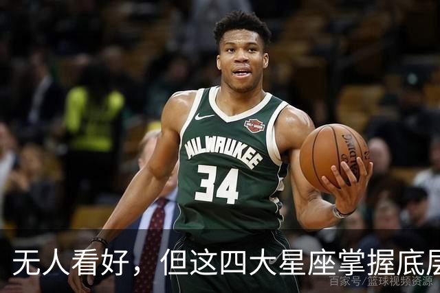 无人看好，但这四大星座掌握底层变现逻辑，大赚特赚根本停不下来