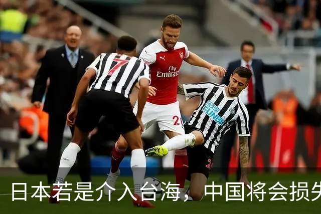 日本若是介入台海，中国将会损失两艘航母，解放军还能登陆吗？