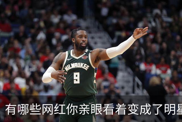 有哪些网红你亲眼看着变成了明星？网友：辣目洋子，我一直追她拍的情深深雨濛濛短剧