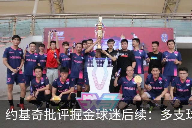 约基奇批评掘金球迷后续：多支球队密切关注 或影响明夏续约