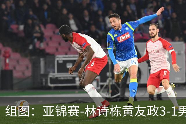 组图：亚锦赛-林诗栋/黄友政3-1男双夺冠 赛后庆祝胜利