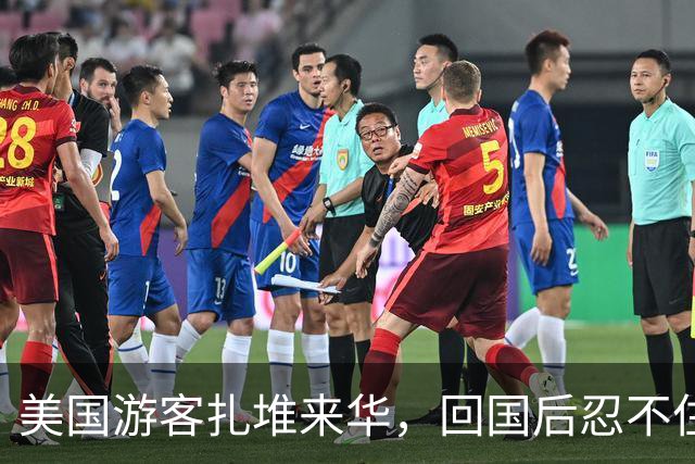 美国游客扎堆来华，回国后忍不住直言道：中国已经太不一样了