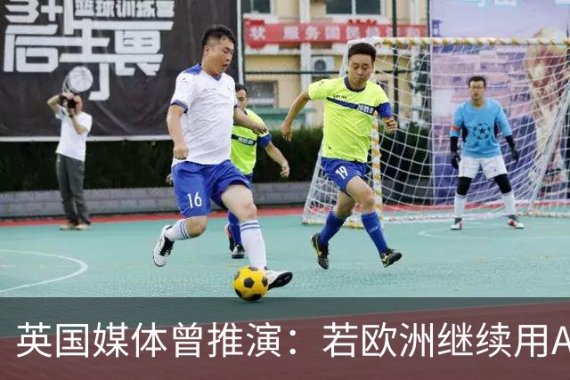 英国媒体曾推演：若欧洲继续用ASML光刻机卡脖子，会有什么后果？