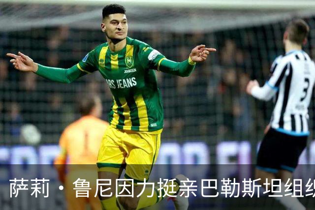 萨莉·鲁尼因力挺亲巴勒斯坦组织，所有作品将停止在英国售卖