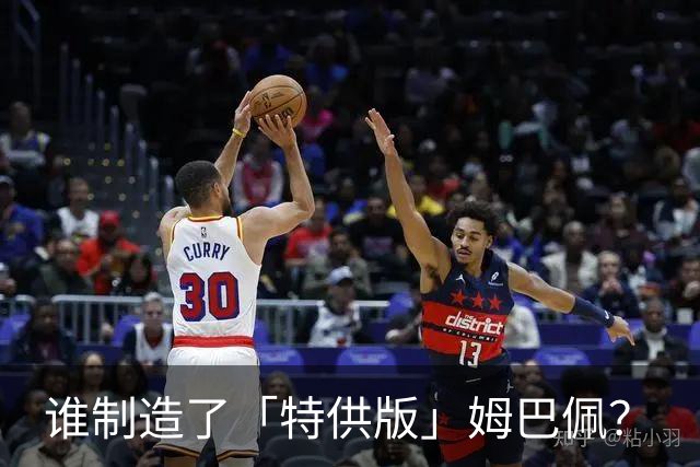 谁制造了「特供版」姆巴佩？