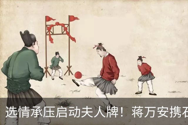 选情承压启动夫人牌！蒋万安携石舫亘登专访，王伟忠亏：我忍很久了