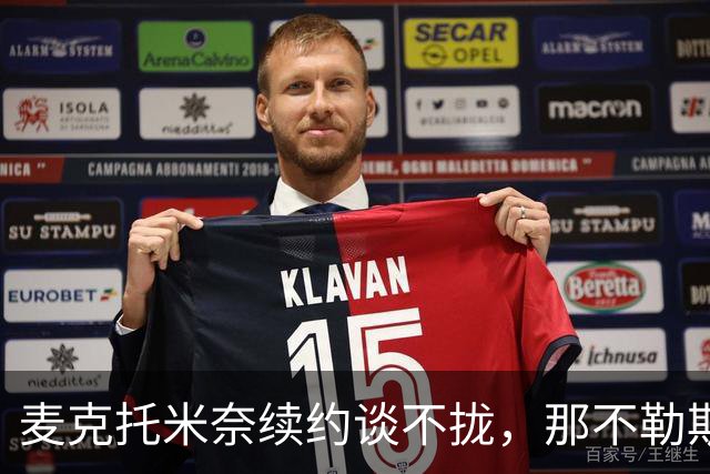 麦克托米奈续约谈不拢，那不勒斯中场计划该不该为他让路？