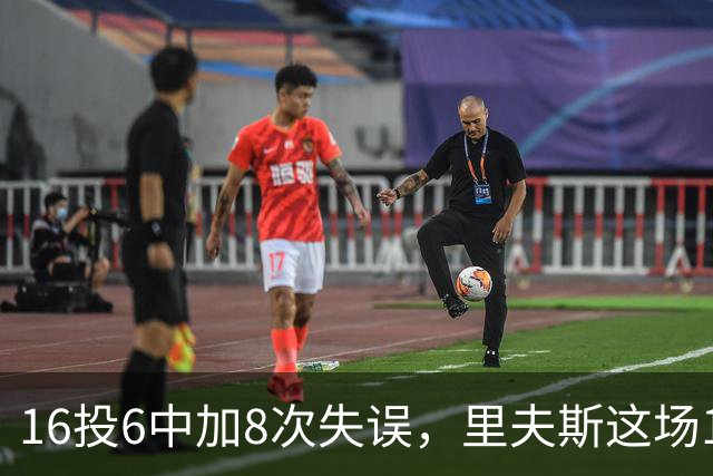16投6中加8次失误，里夫斯这场16分来得有点贵