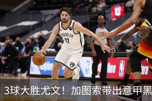3球大胜尤文！加图索带出意甲黑马 开局战绩追平国米