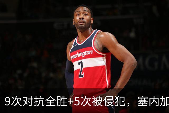 9次对抗全胜+5次被侵犯，塞内加尔中场用一场最佳回应利物浦
